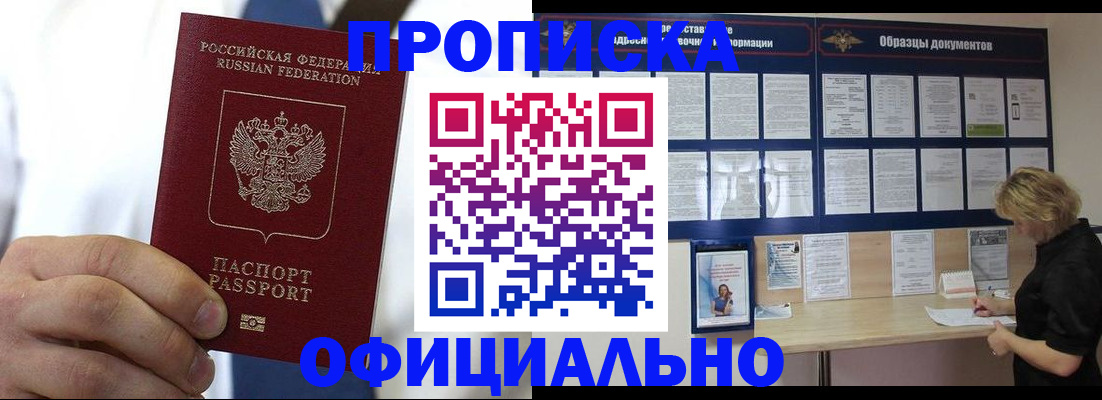 прописка иностранных граждан в Зернограде