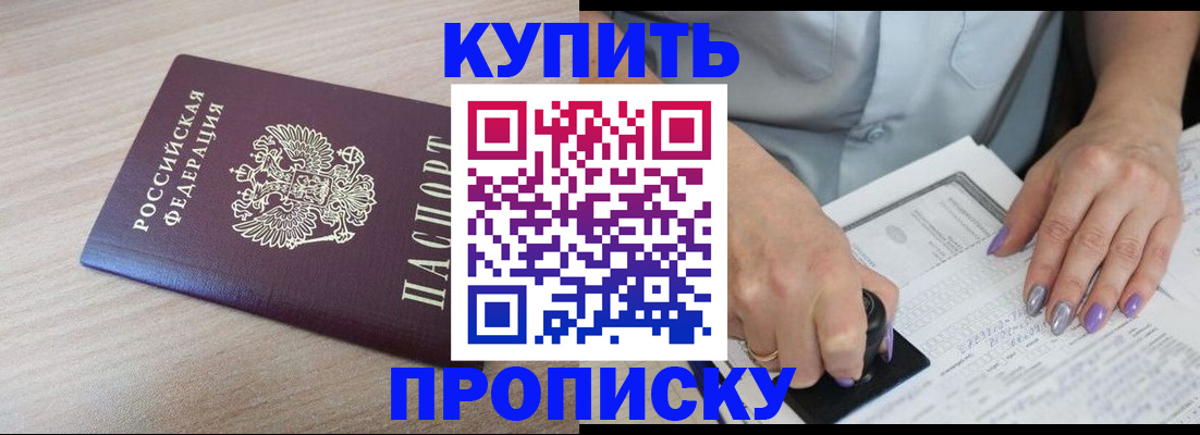 временная регистрация для всех в Зернограде