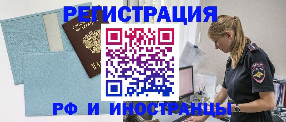 прописка для военкомата в Зернограде