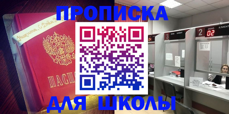 прописка иностранных граждан в Зернограде