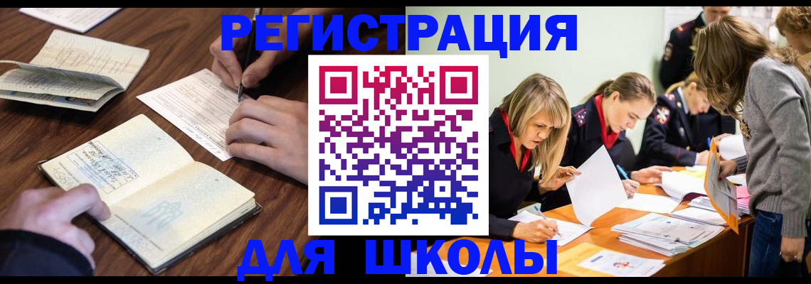 временная регистрация собственник в Зернограде