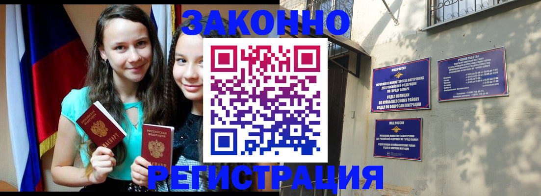 временная регистрация купить в Зернограде
