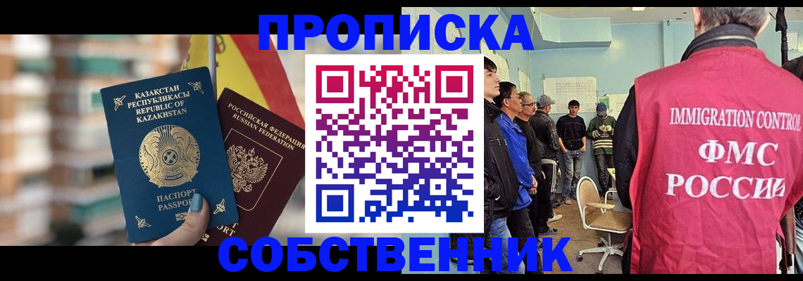 прописка для кредита в Зернограде